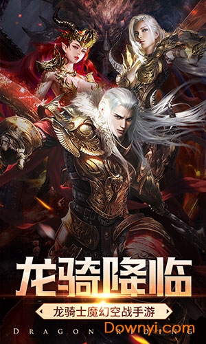 神龙猎手最新版 游戏截图